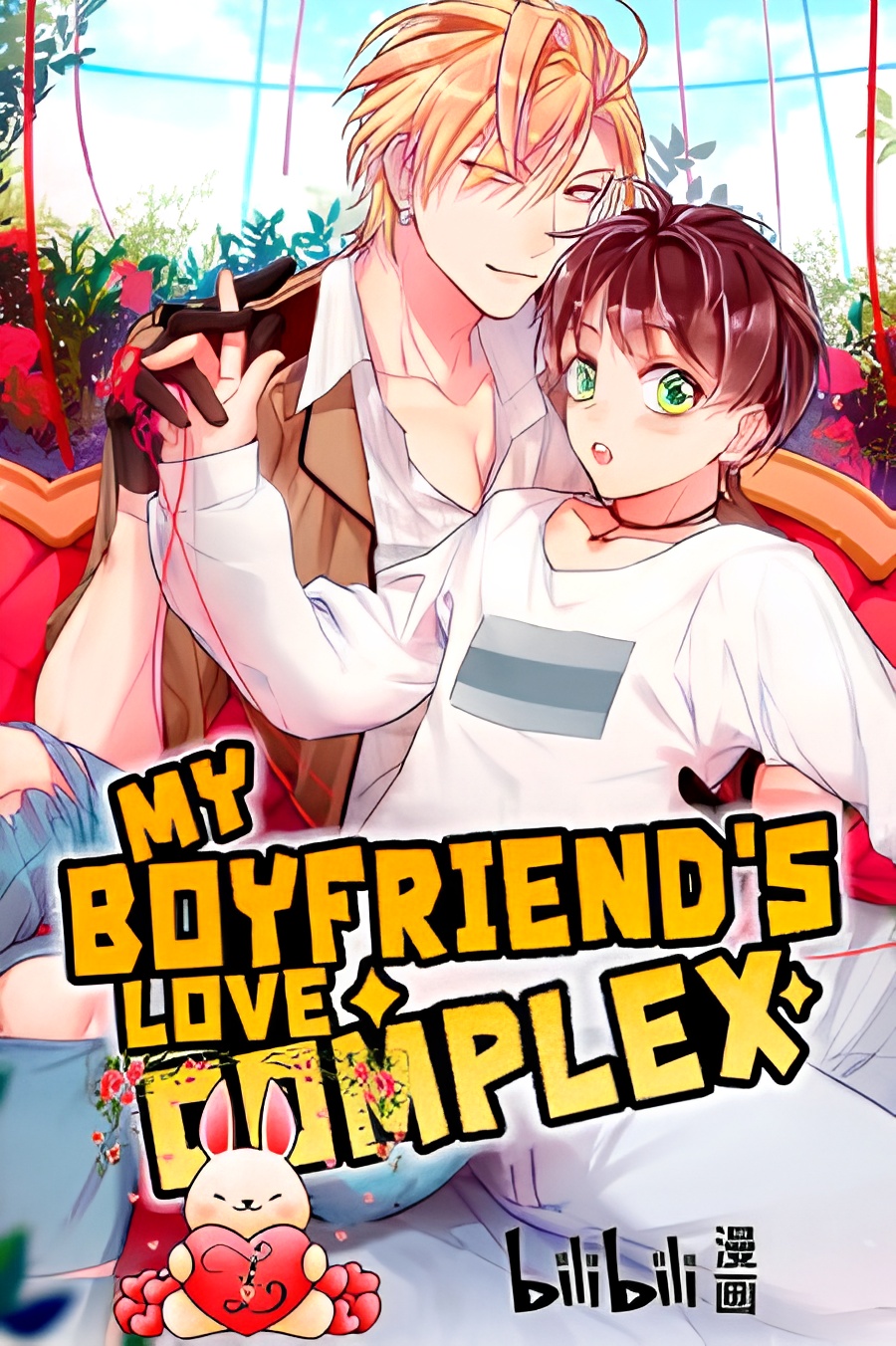 My Boyfriend's Love Complex (Nanyou Zong Zai Xiuluochang)