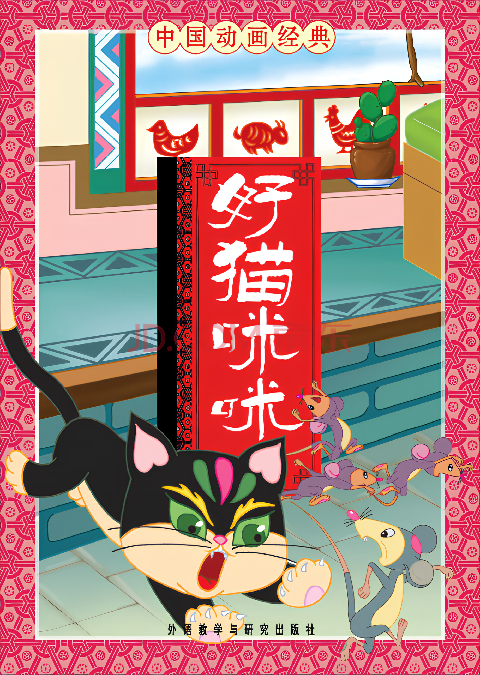Hao Mao Mimi