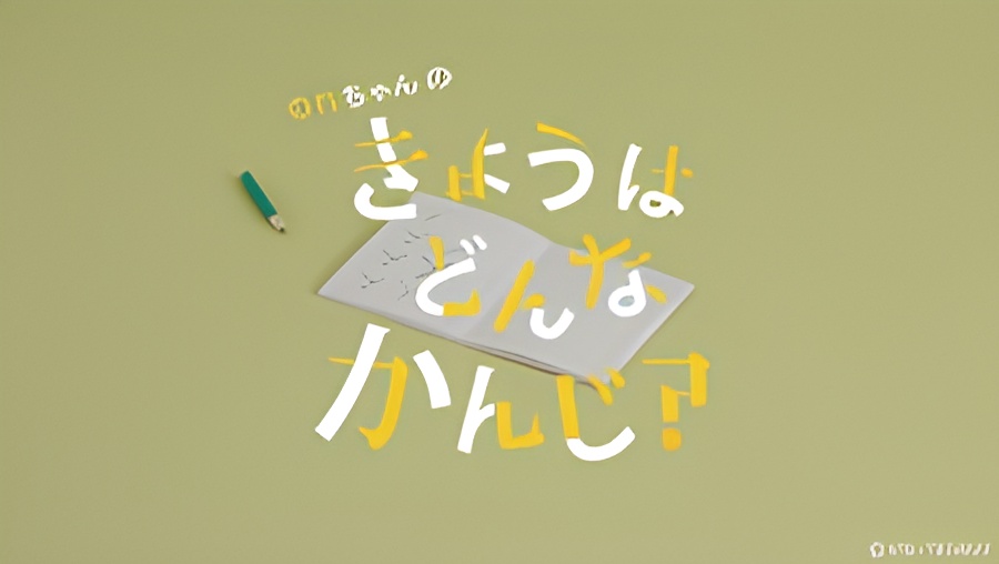 On-chan no Kyou wa Donna Kanji?