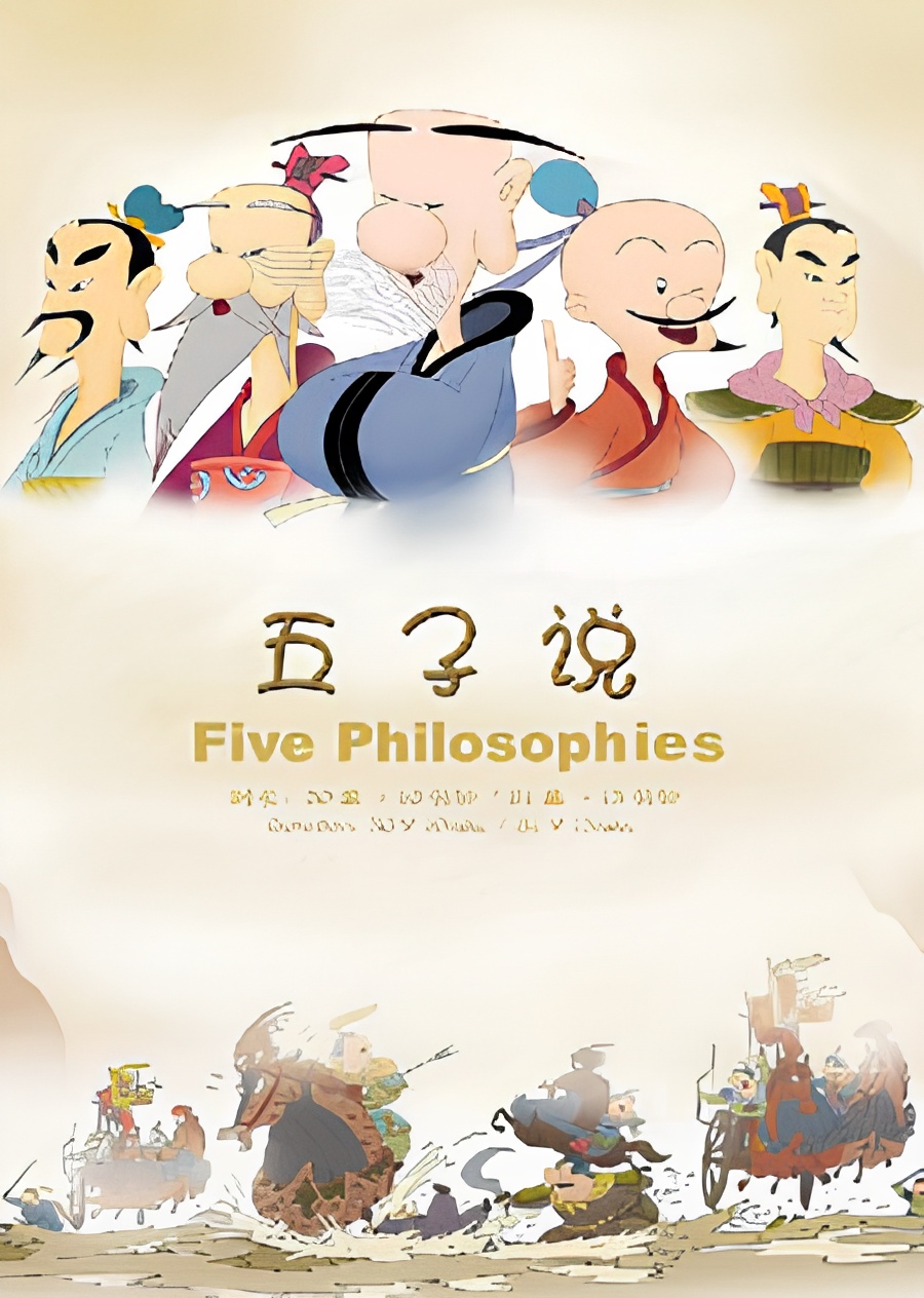 Wuzi Shuo