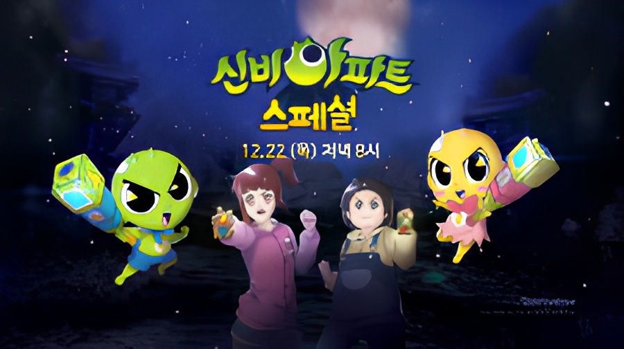 Sinbi Apartment: Dasi Mannan Cheolgungiwa Cheolwon Woljeongliui Jeonseol