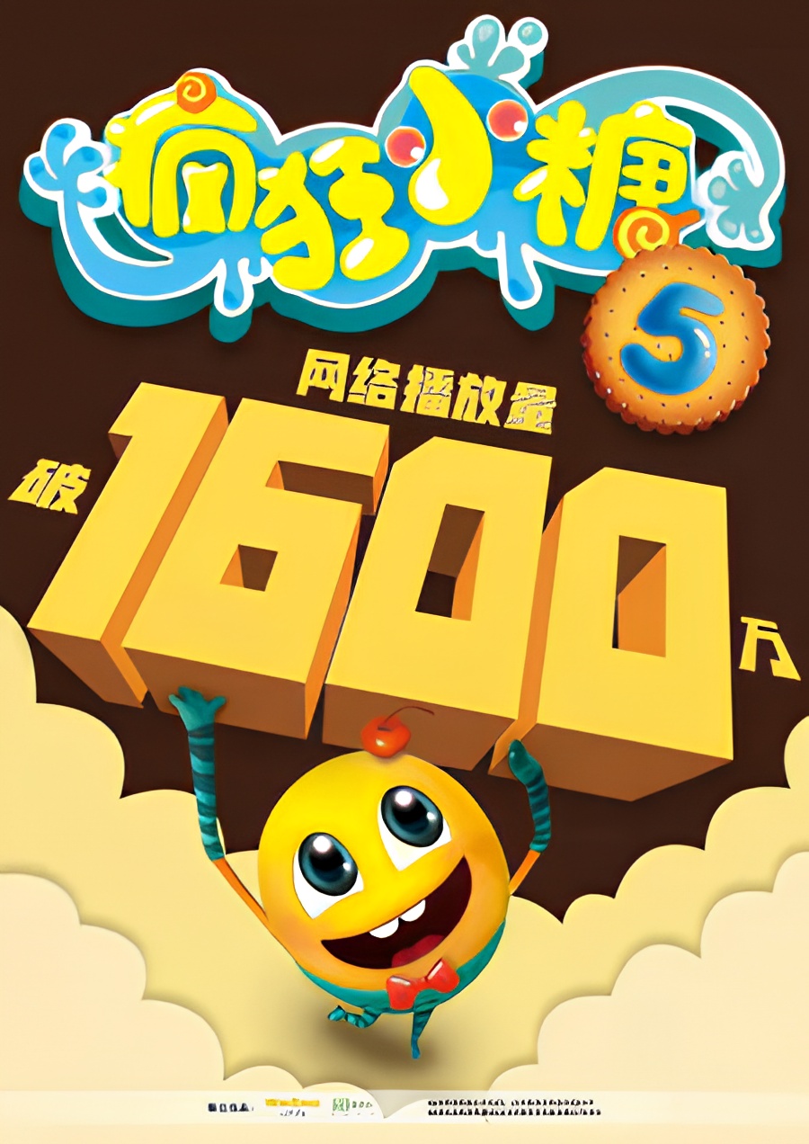 Crazy Candies 5th Season