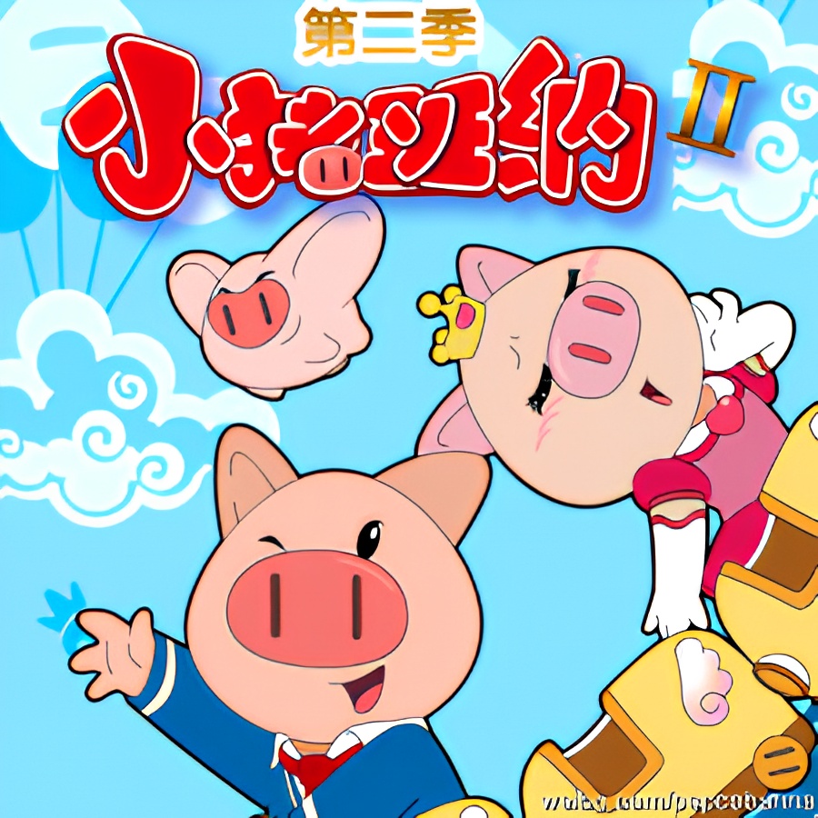 Xiao Zhu Banna 2