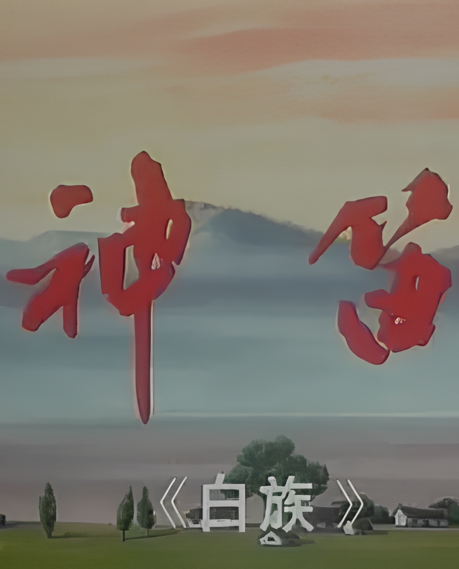 Shen Di