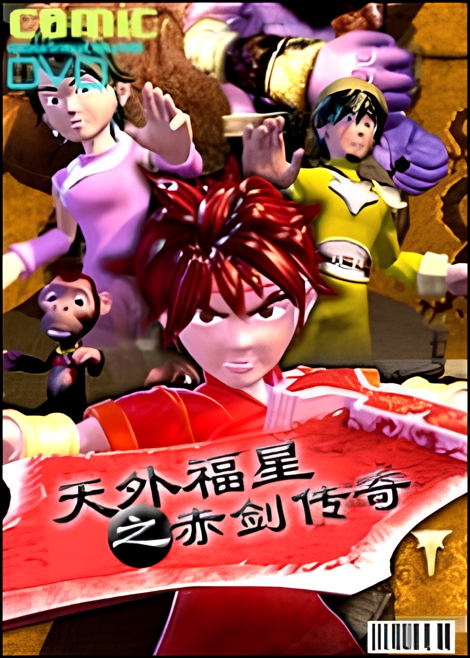 Crimson Sword Quest