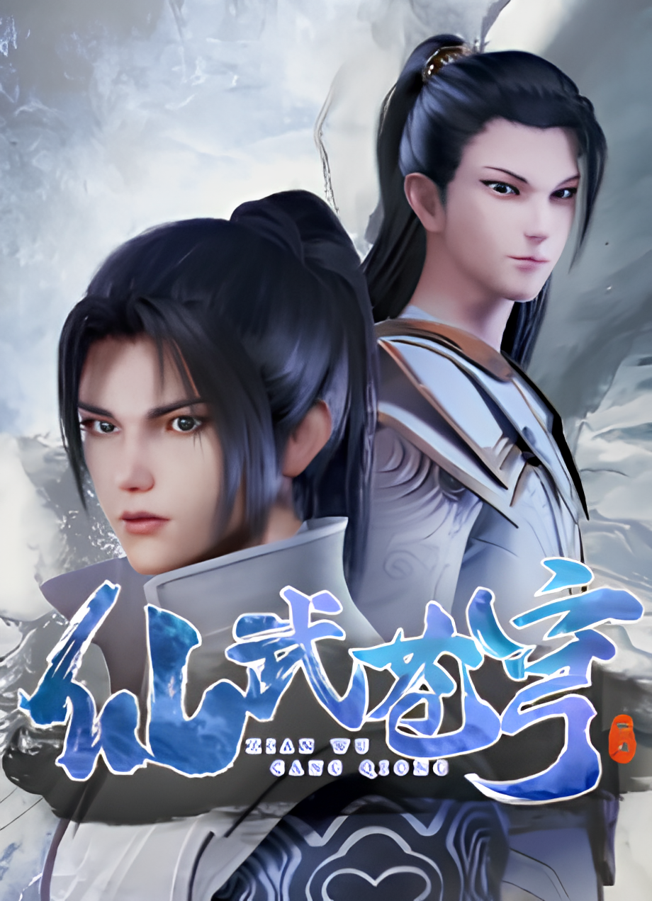 Martial God Stream