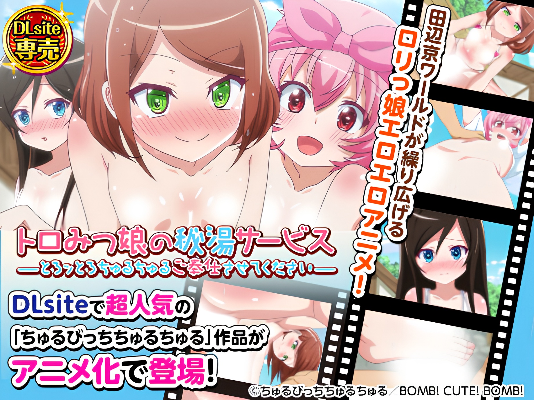 Melting Juice Lolis' Spa Services: Let Us Do Slurp-Slurp-Melting Care!