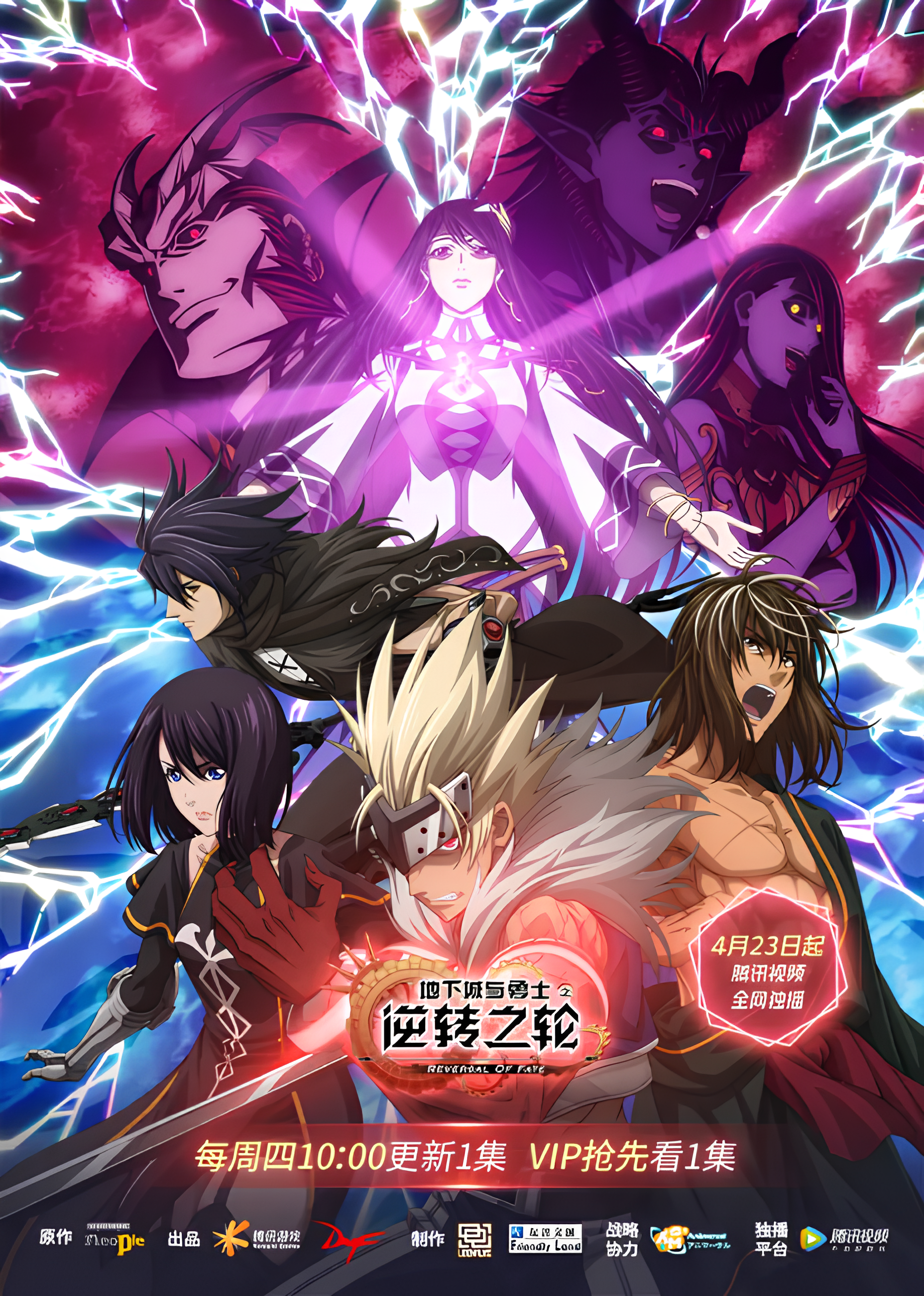 Dixia Cheng Yu Yongshi: Nizhuan Zhi Lun