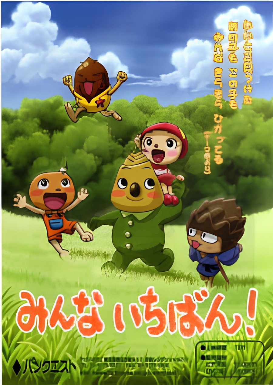 Minna Ichiban!