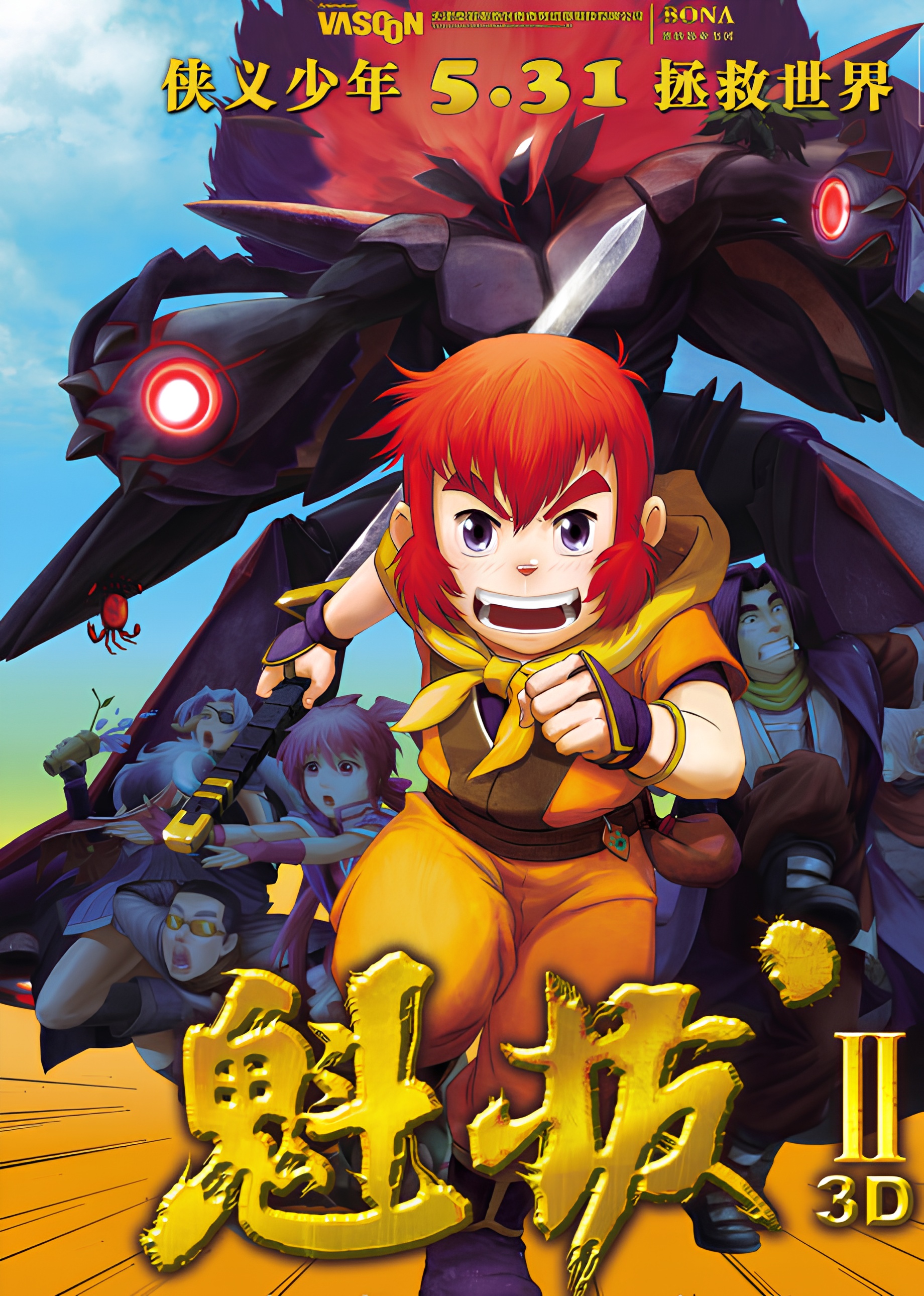 Kuiba 2