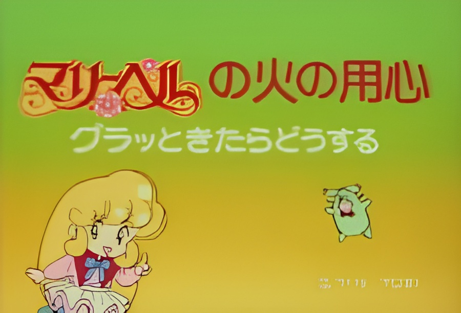 Mary Bell no Hi no Youjin: Guratto Kitara Dousuru