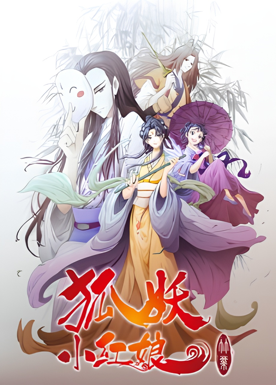 Fox Spirit Matchmaker 7th Season