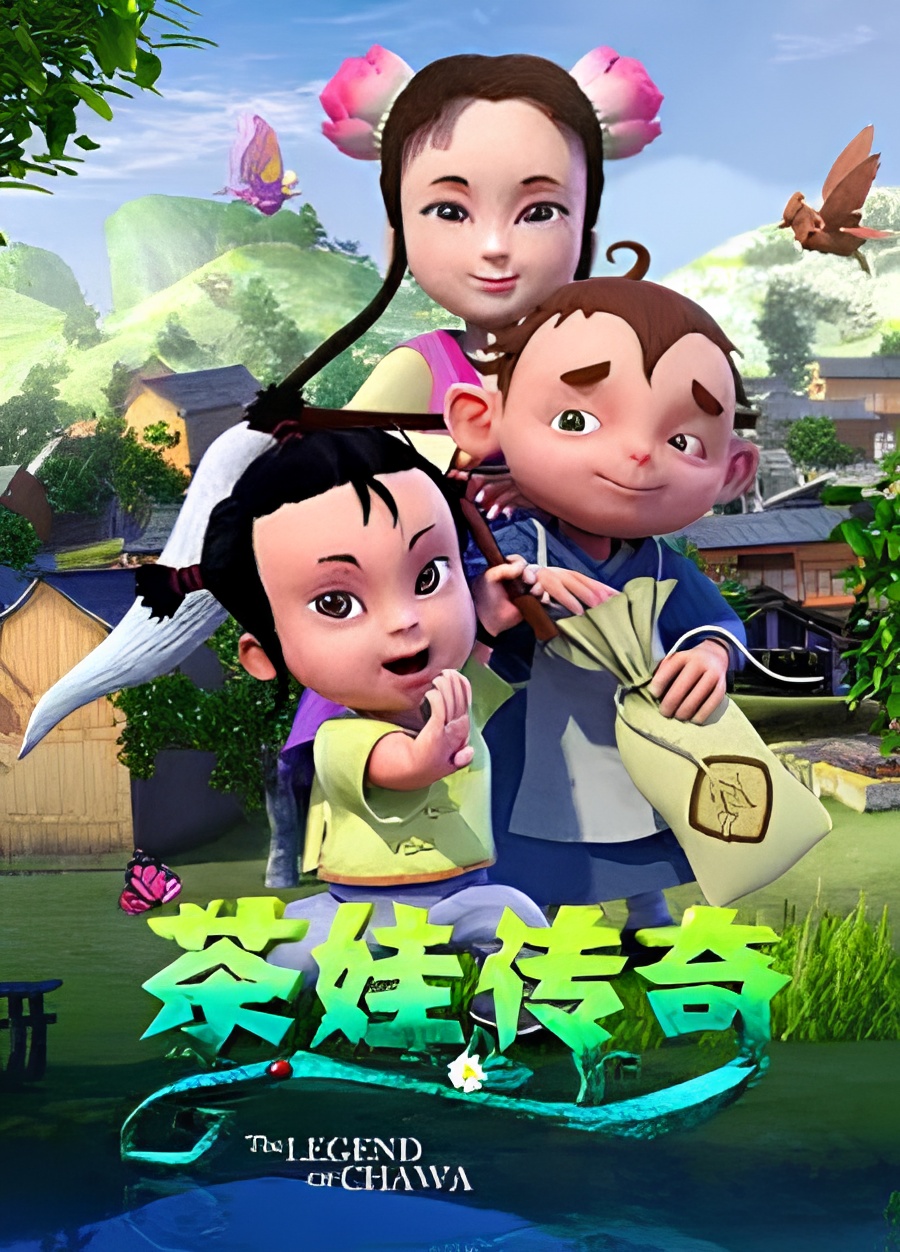 Chawa Chuanqi