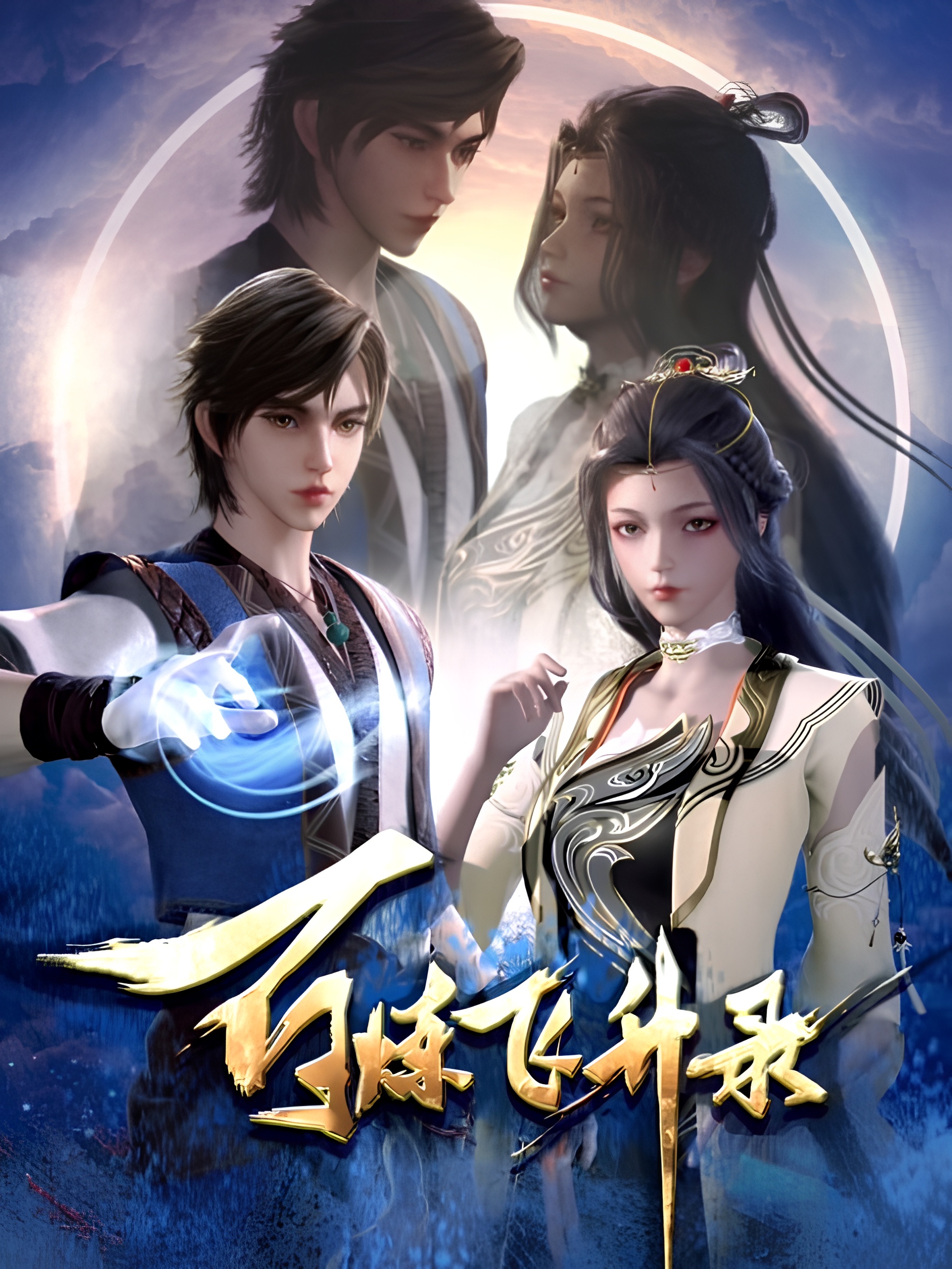 Hundred Refining Soaring Record