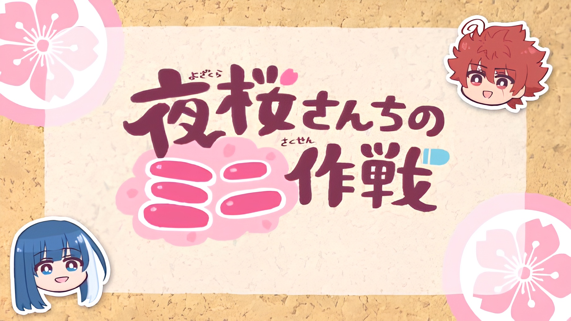 Mini Mission: Yozakura Family