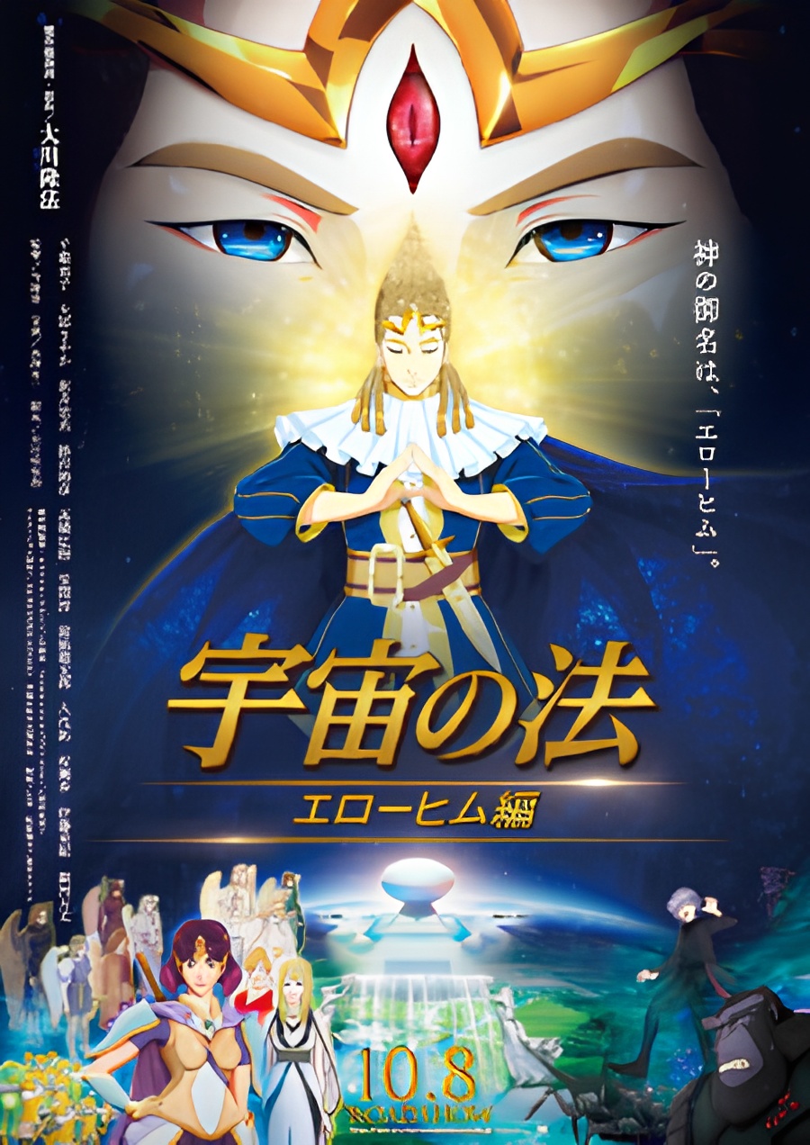 The Laws of the Universe: Part 2