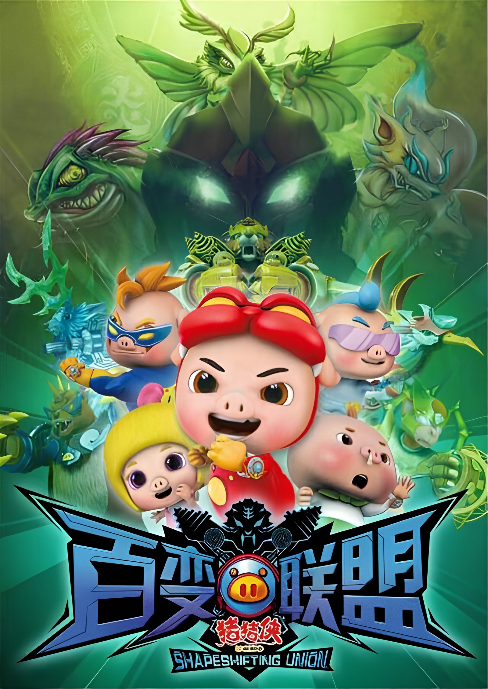 GG Bond Season 9: Shapeshifting Union