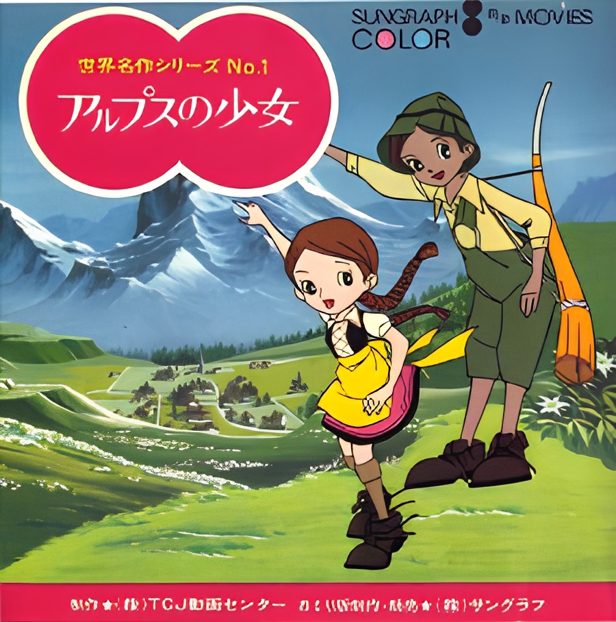 Alps no Shoujo Heidi Pilot
