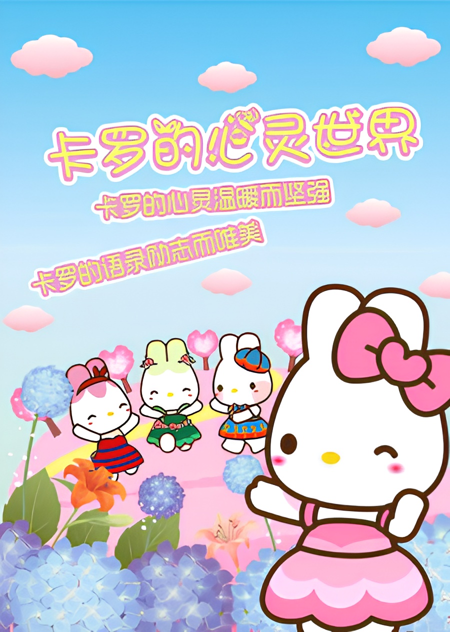 Rabby CC: Carol de Xinling Shijie