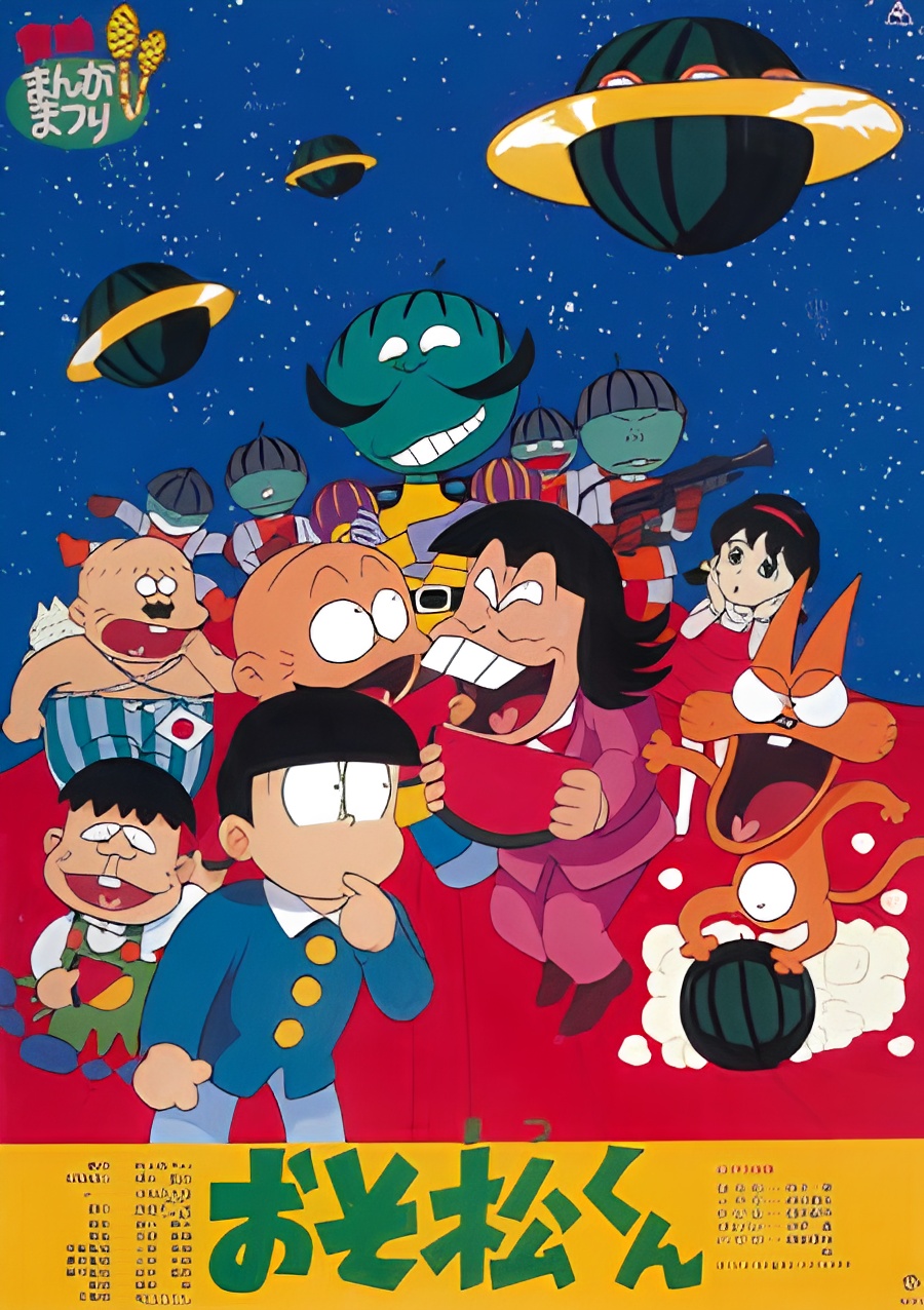 Osomatsu-kun: Suika no Hoshi kara Konnichiwa zansu!