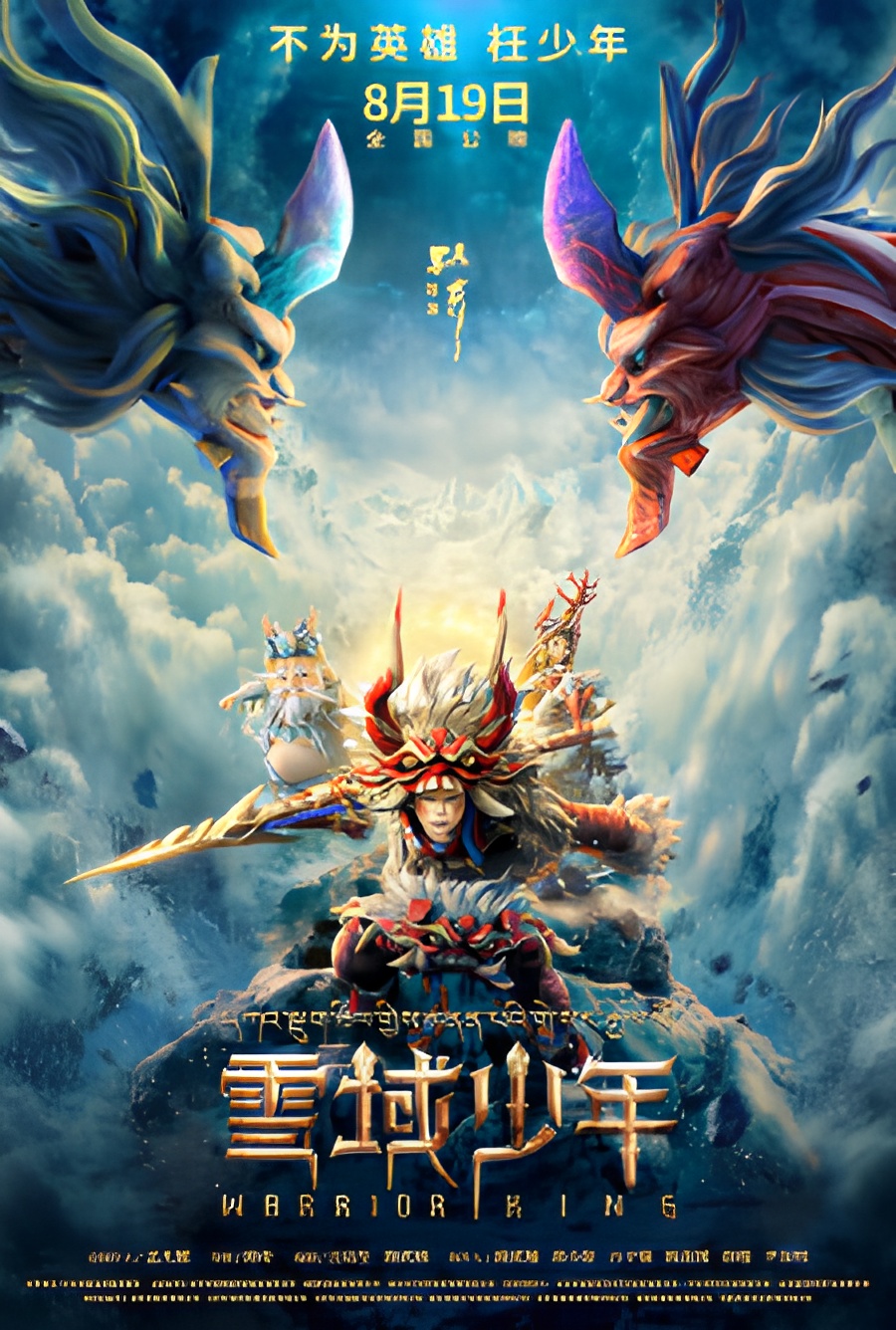 Warrior King
