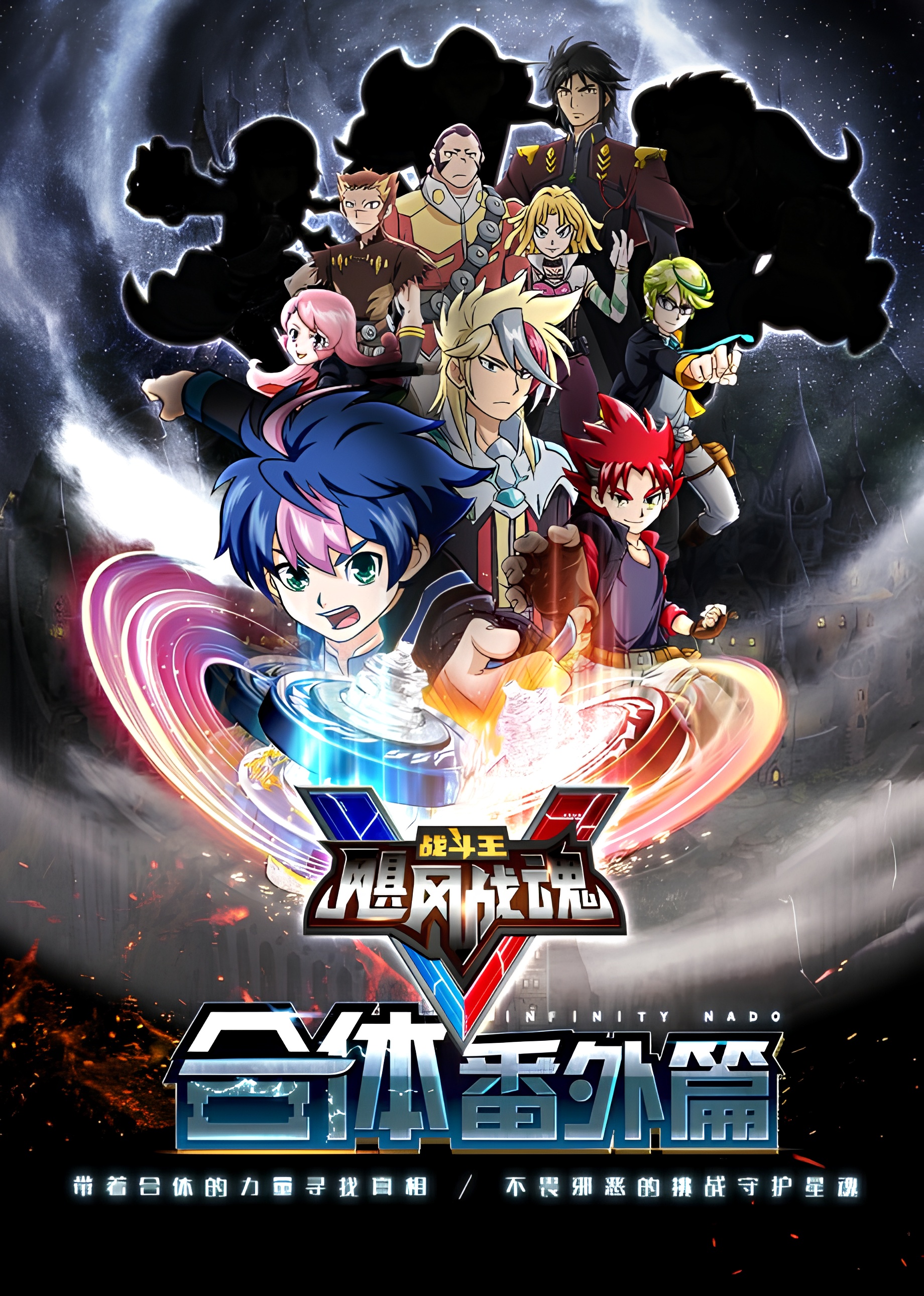 Zhandou Wang Zhi Jufeng Zhan Hun 5: Heti Fanwai Pian