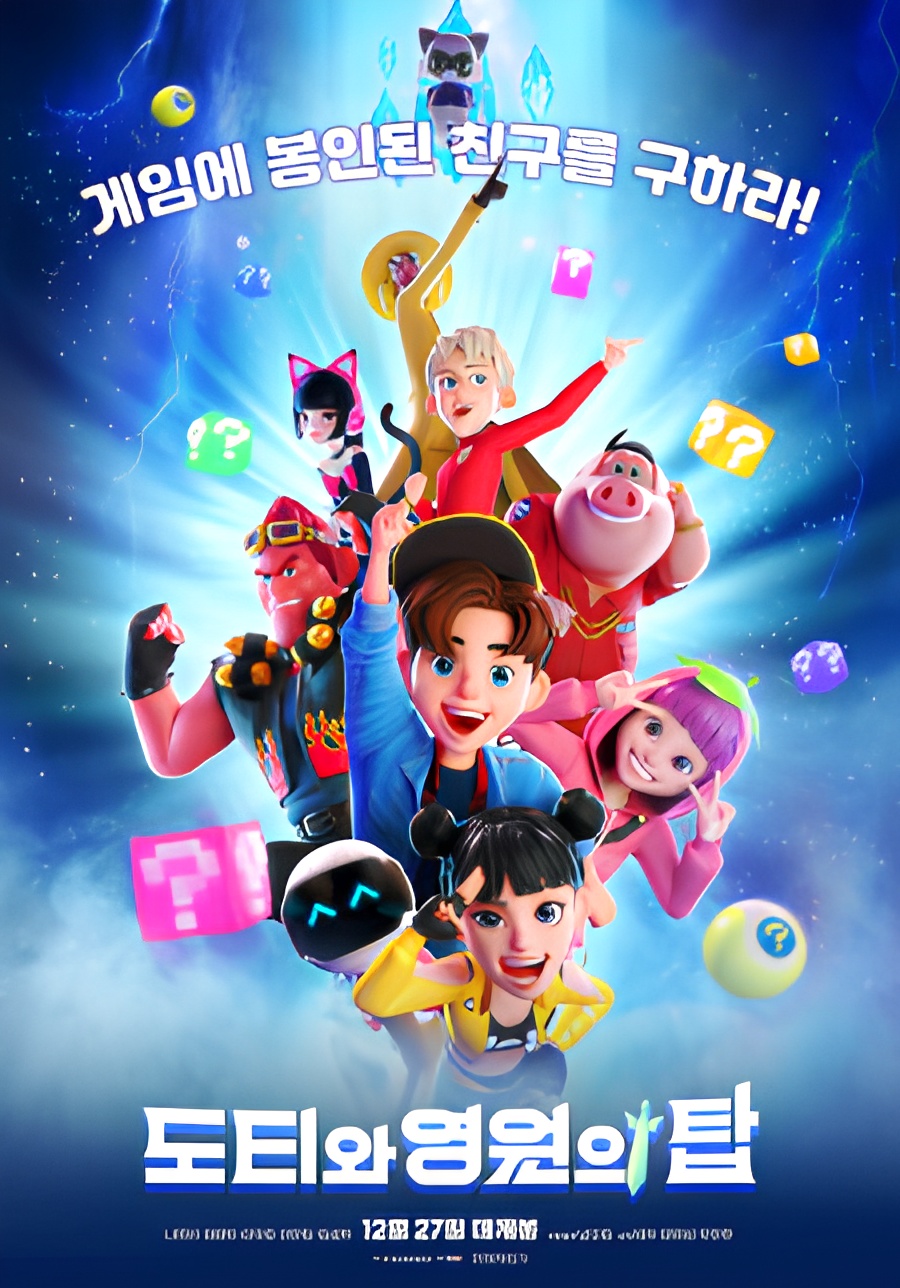 Ddotty and the Tower of Eternity