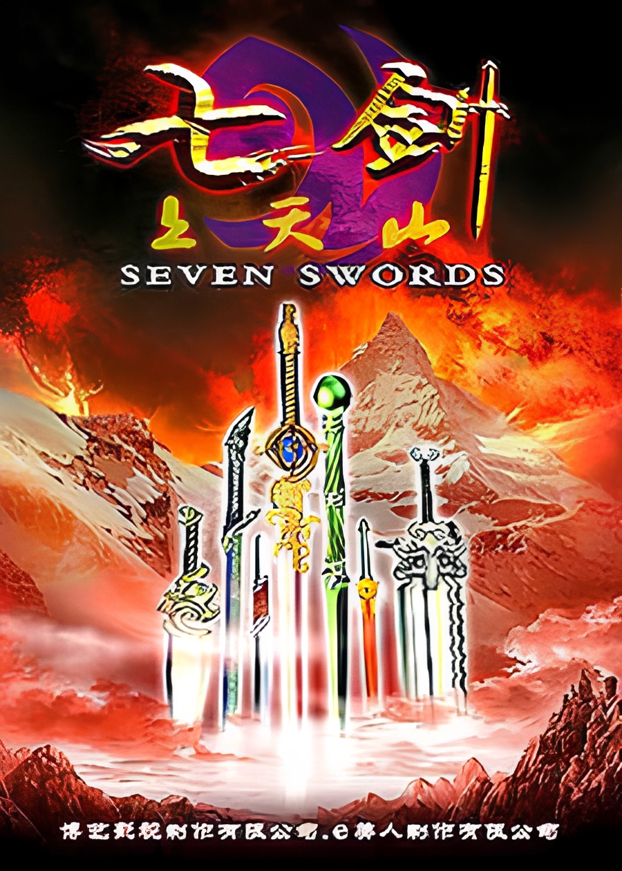 Seven Swords