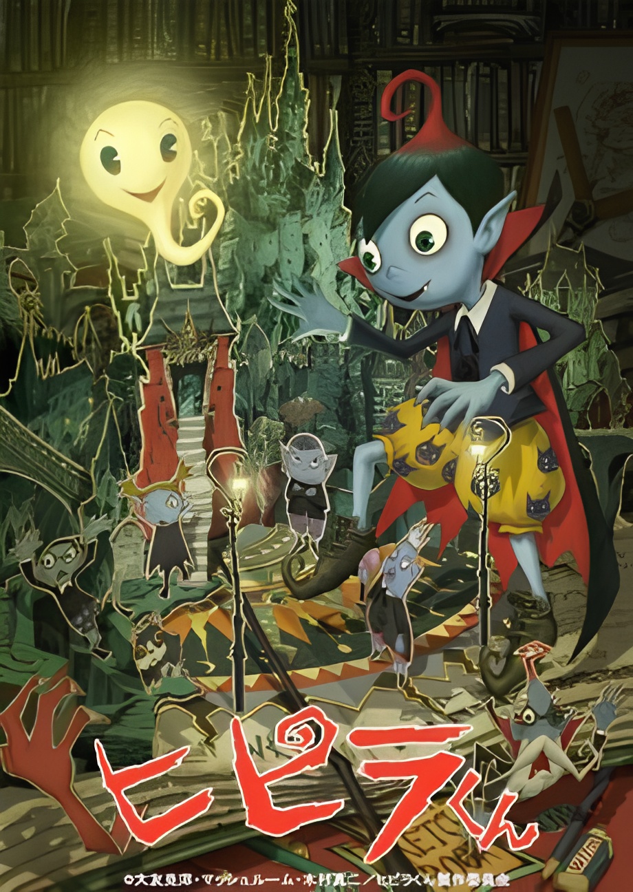 Hipira-kun ONA