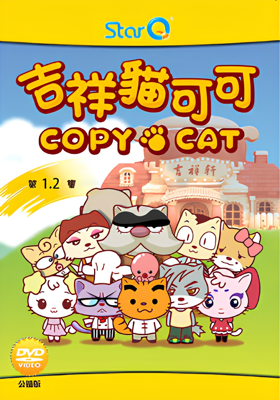 Copy Cat