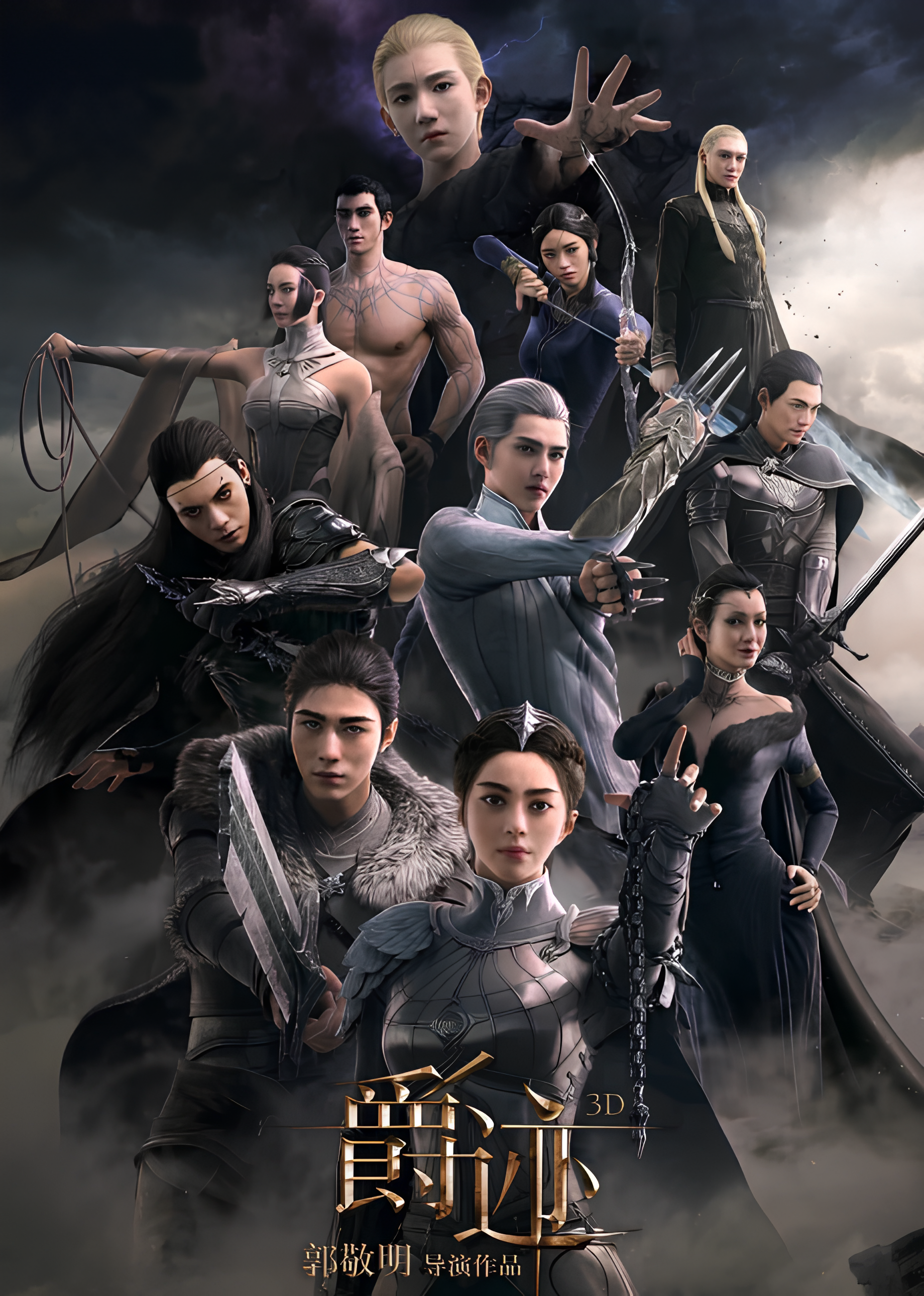 L.O.R.D: Legend of Ravaging Dynasties