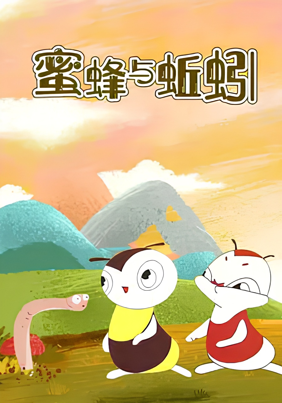 Mi Feng Yu Qiu Yin