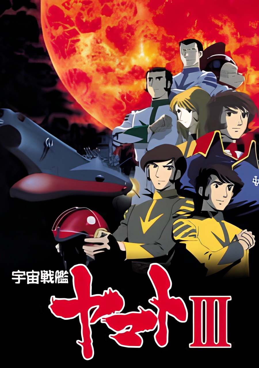 Uchuu Senkan Yamato III: Taiyoukei no Hakai