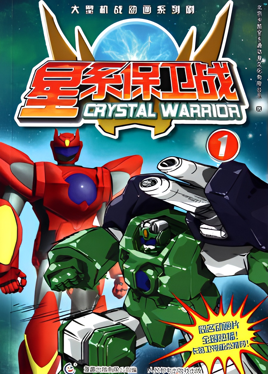 Crystal Warrior