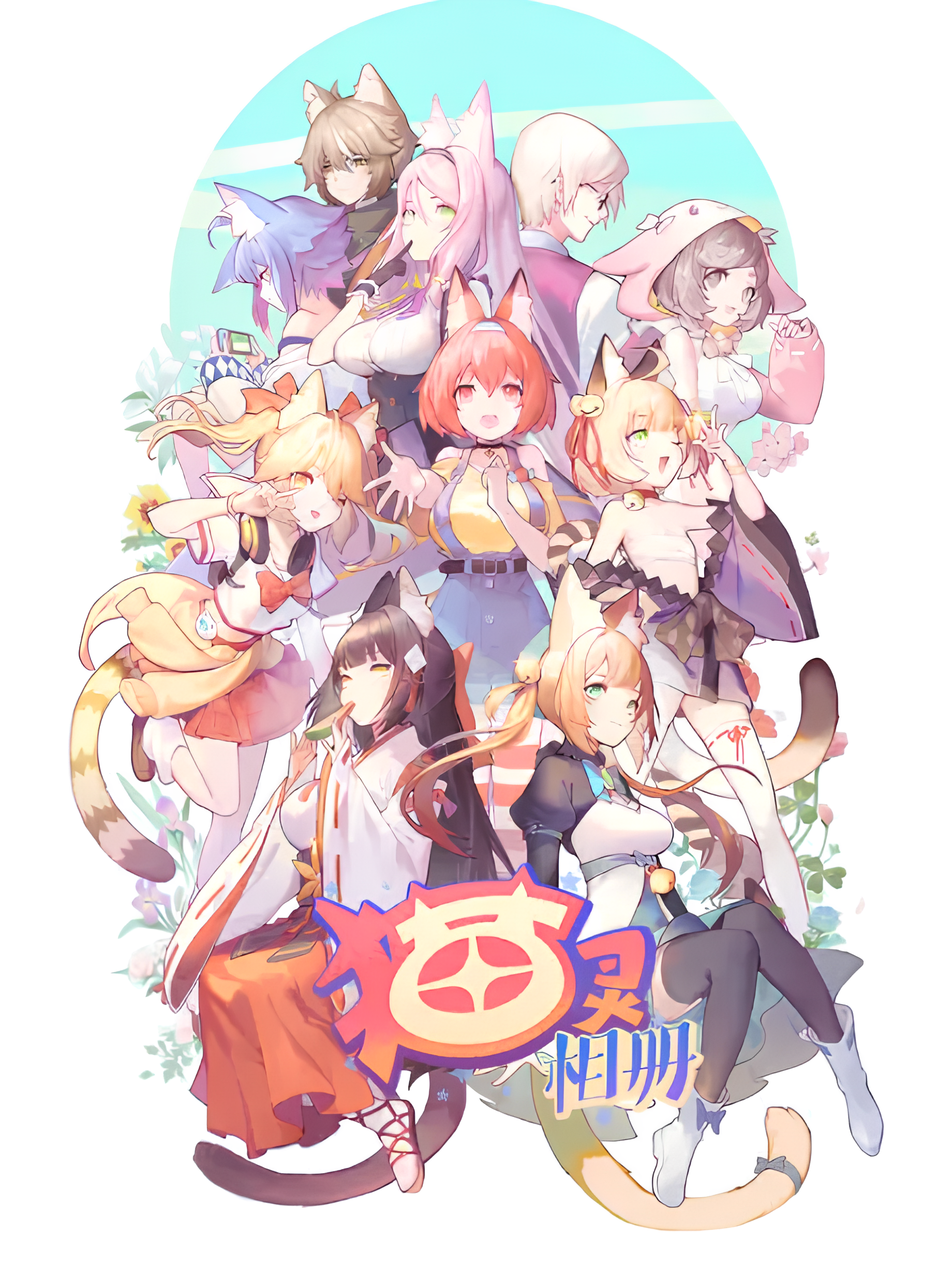 Neko Album