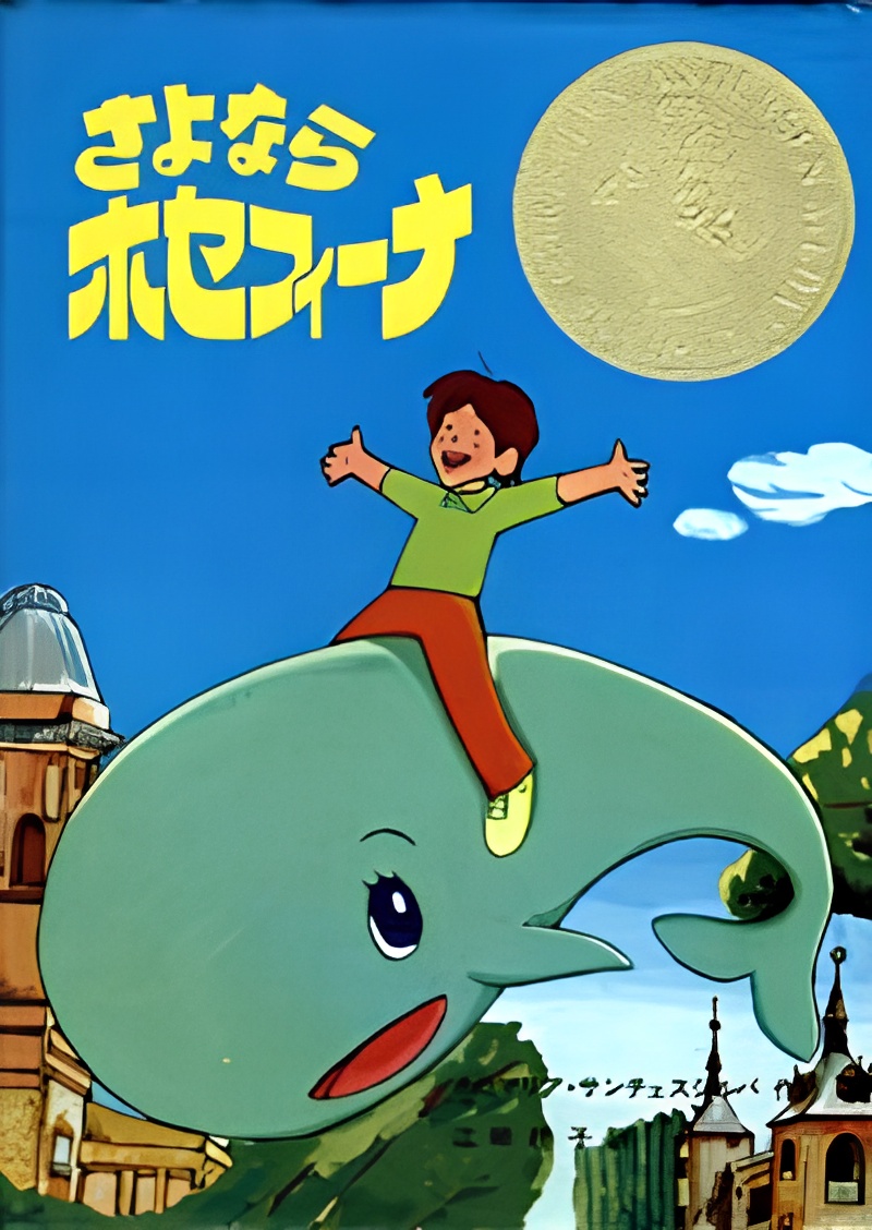 Kujira no Josephina
