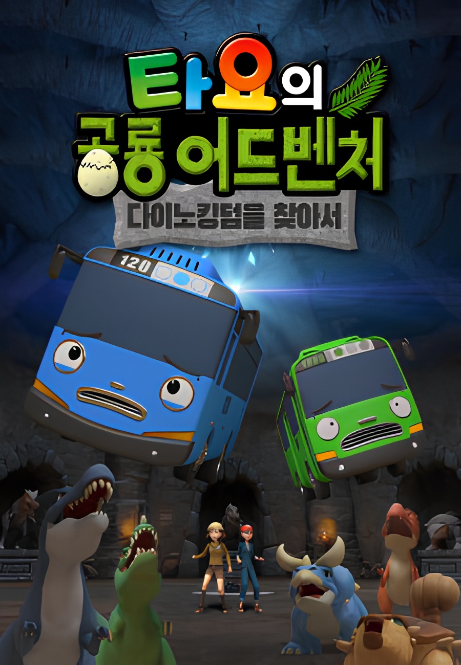Tayo's Dino Kingdom Adventure