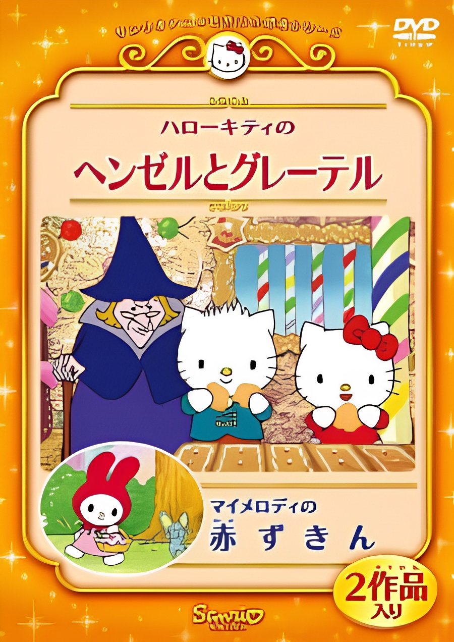 My Melody in Little Red Riding Hood