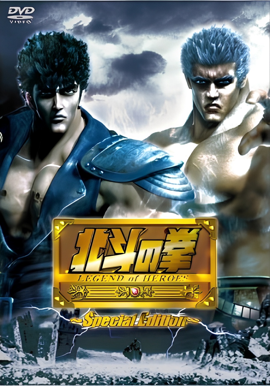 Hokuto no Ken: Legend of Heroes