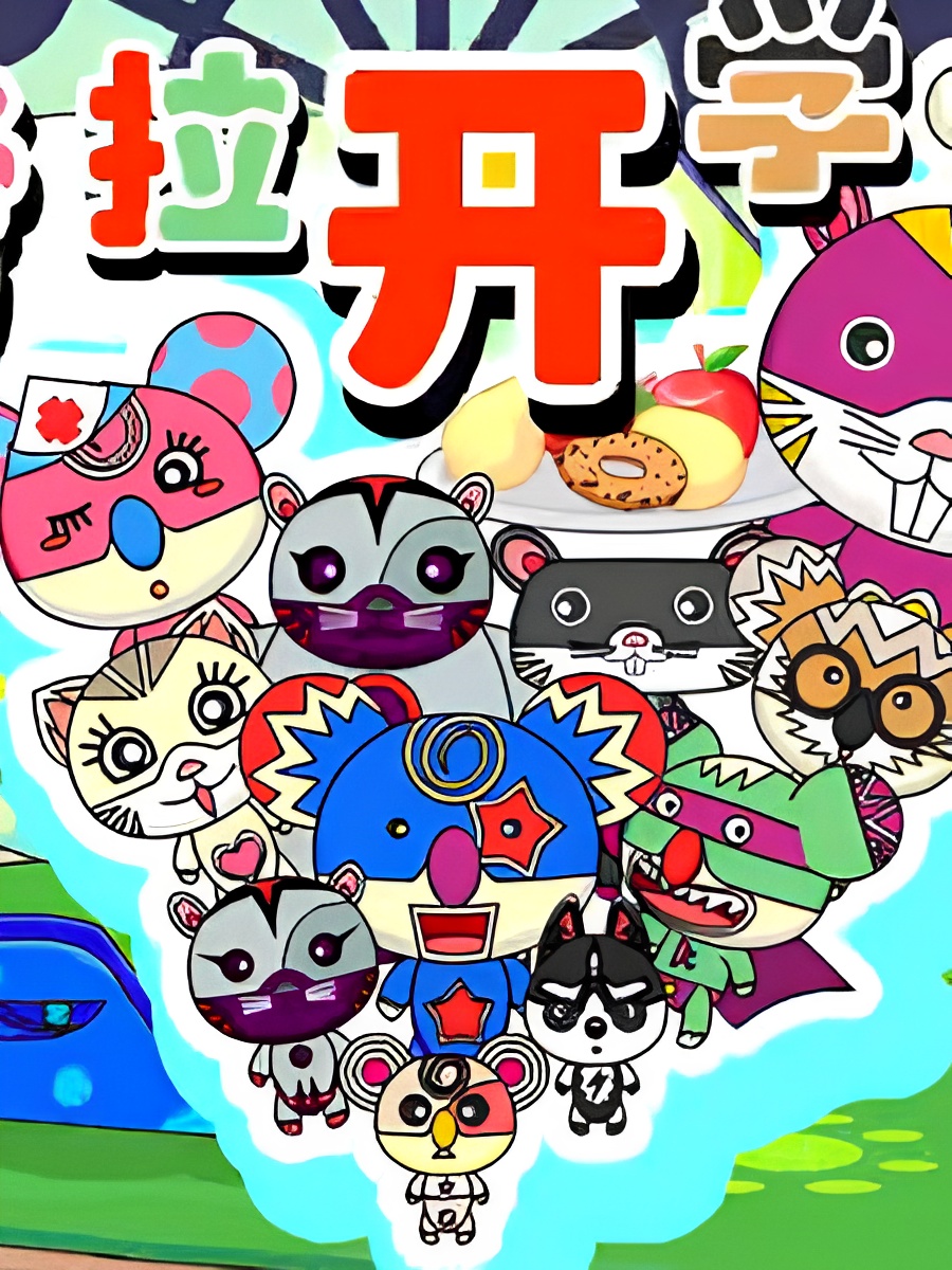 Koala Kai Xue La