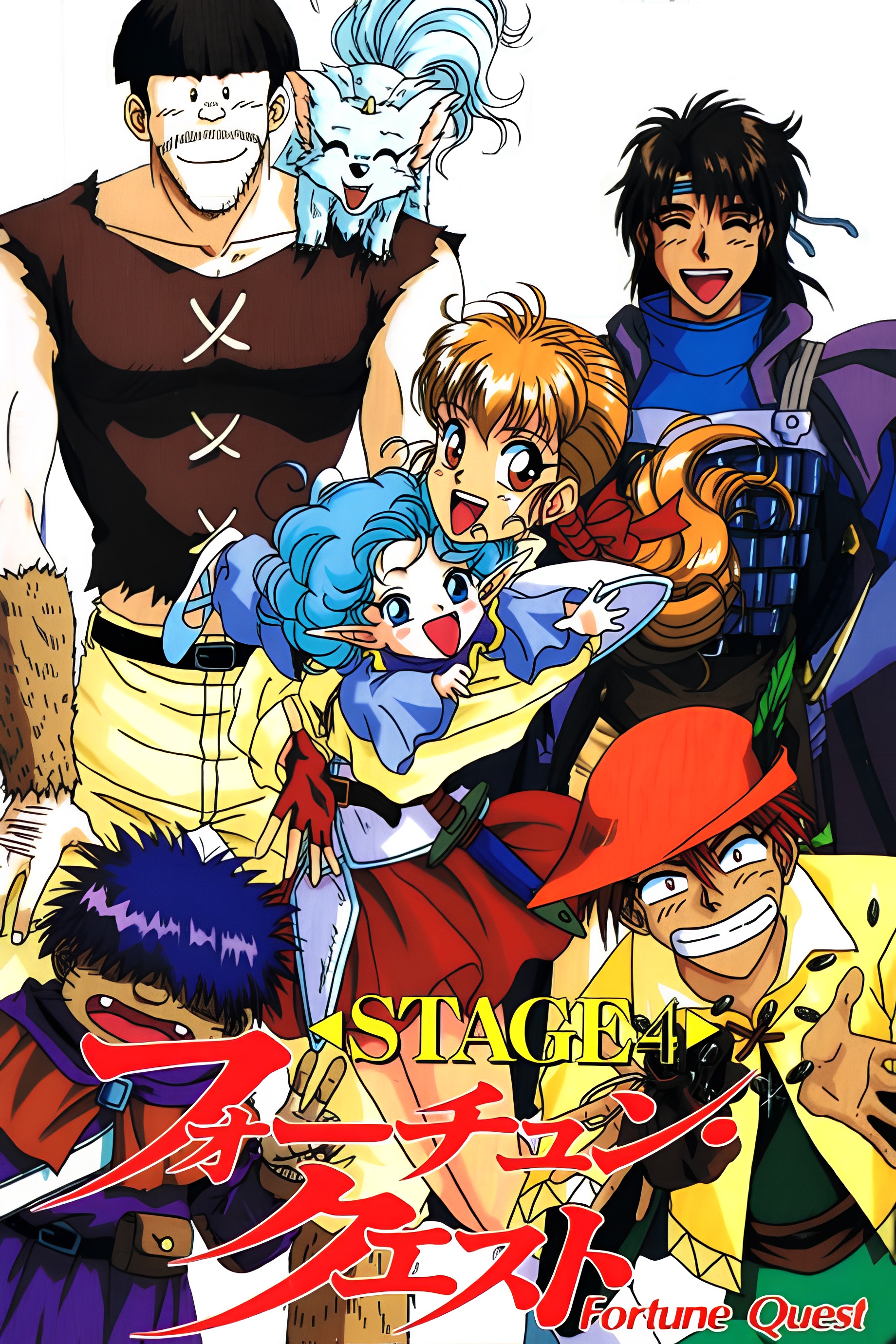 Fortune Quest: Yonimo Shiawase na Boukensha-tachi