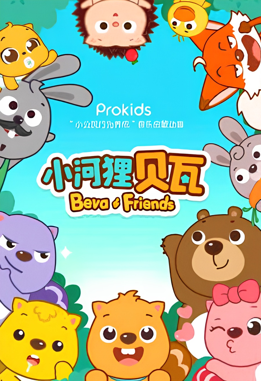 Beva & Friends