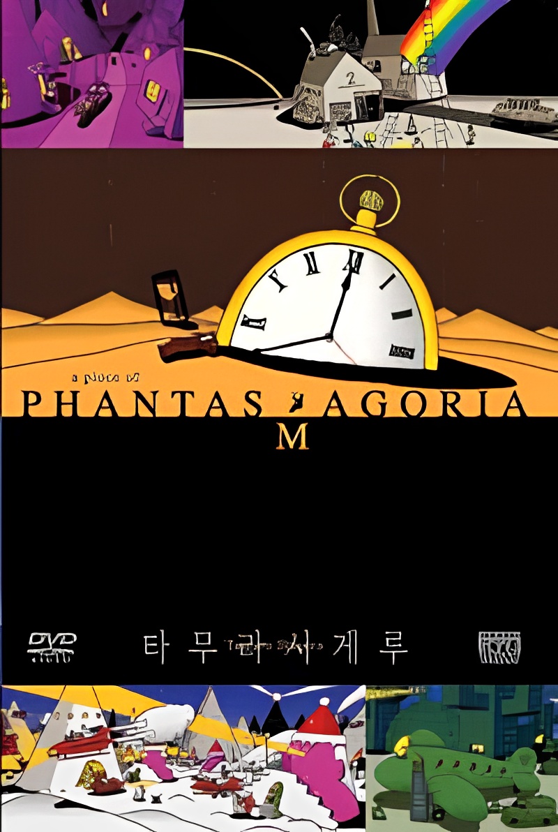 A Piece of Phantasmagoria