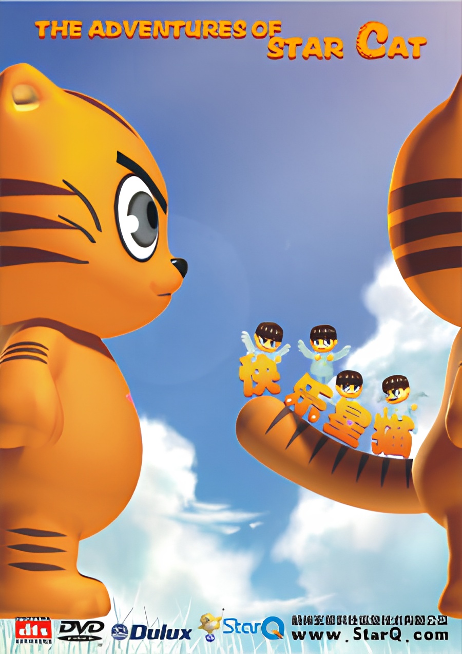 The Adventures of Star Cat