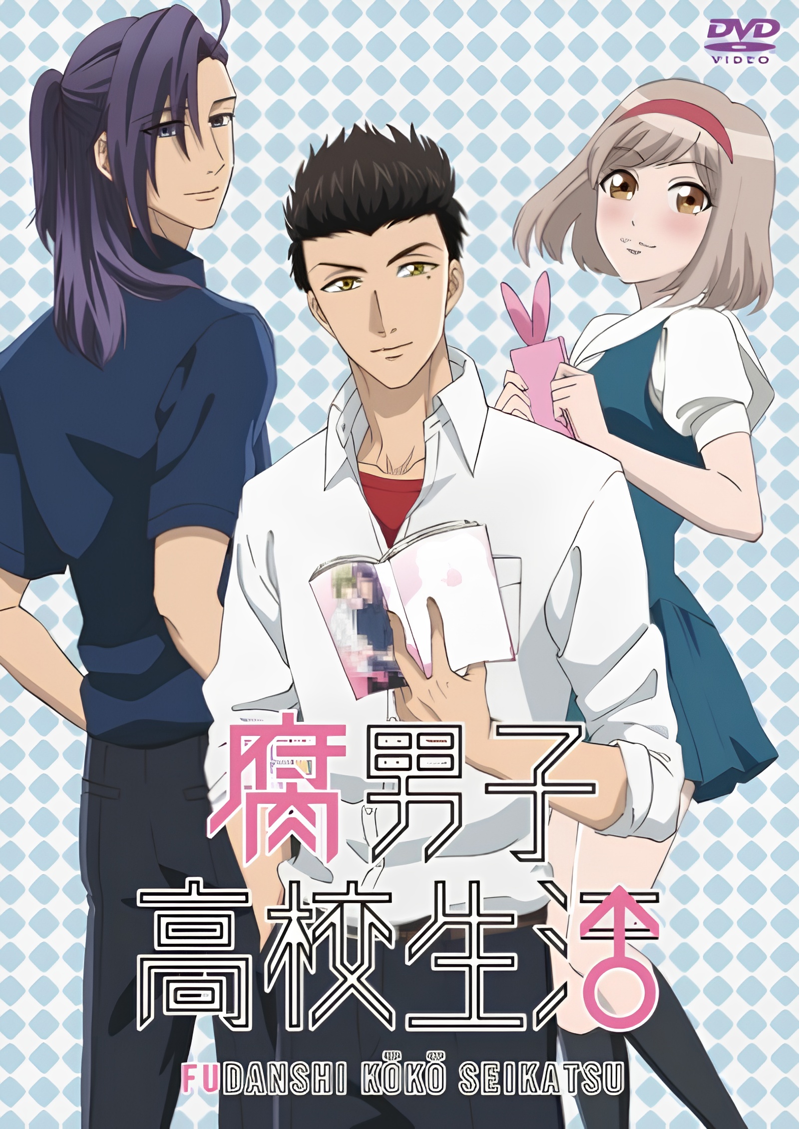 The Highschool Life of a Fudanshi Special