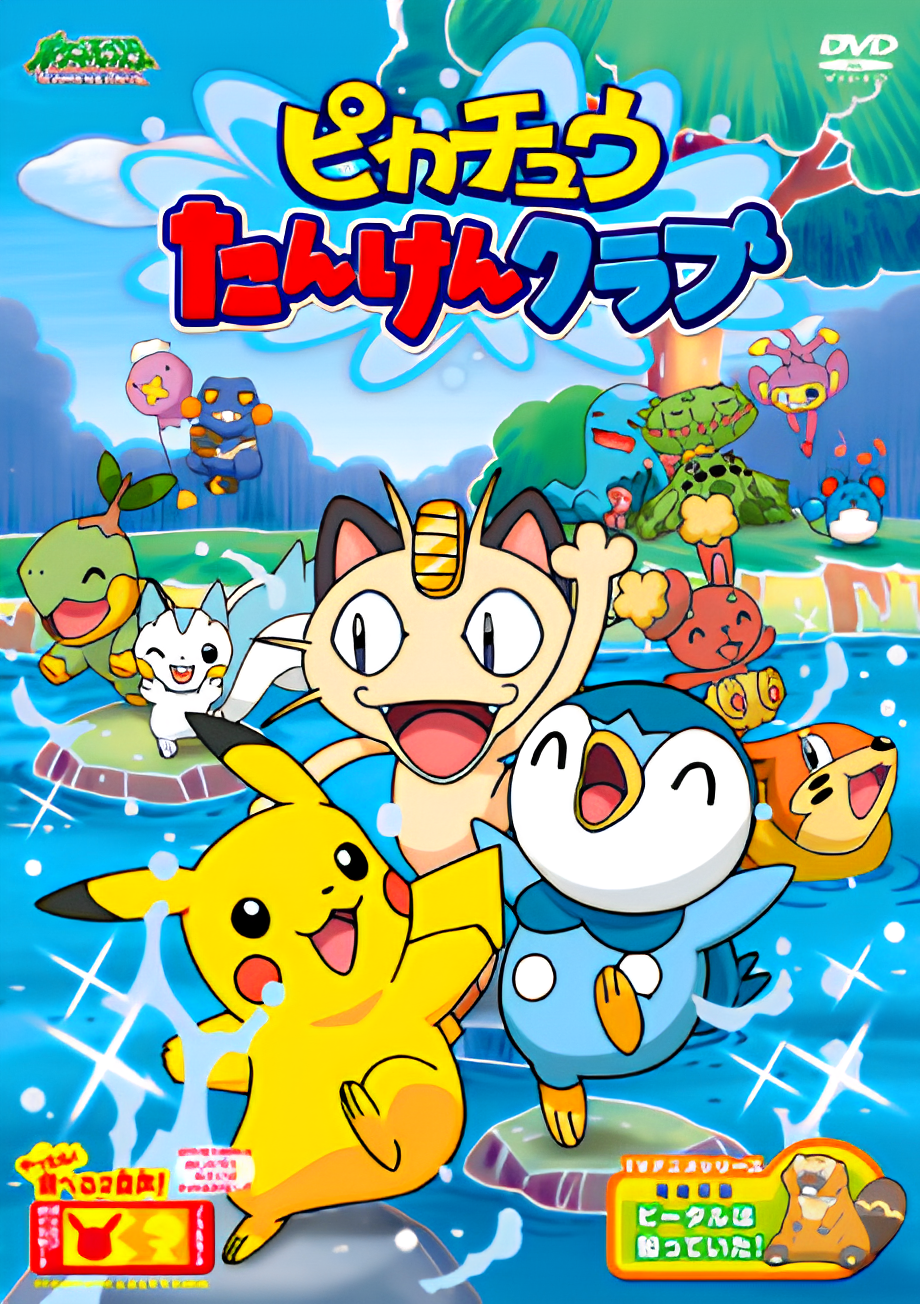 Pikachu's Exploration Club
