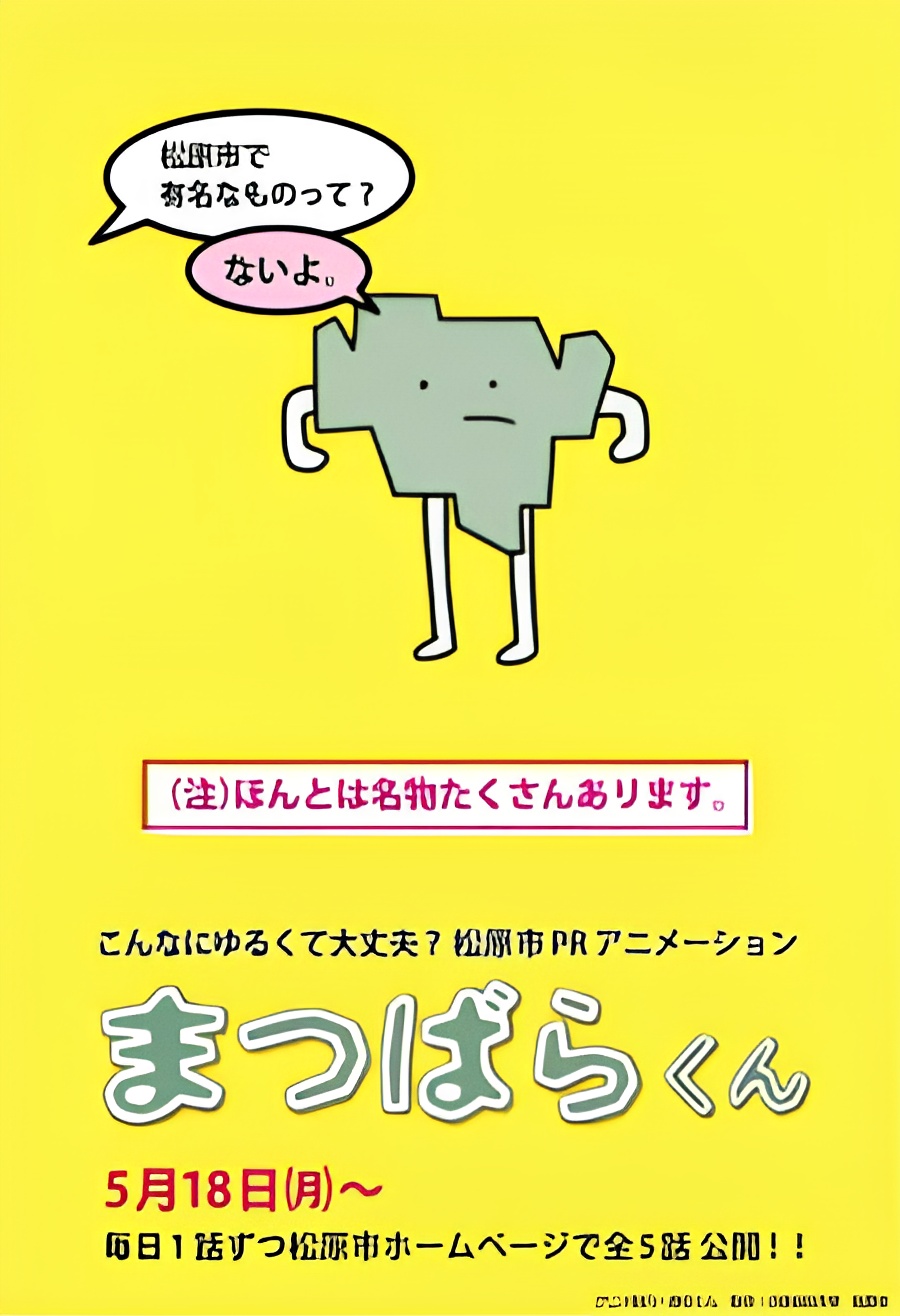 Matsubara-kun