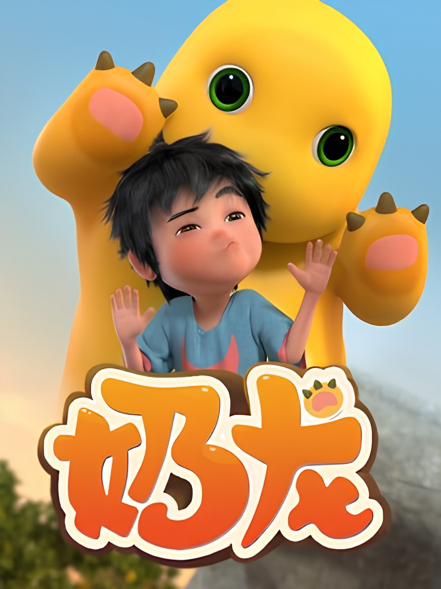 Nai Long
