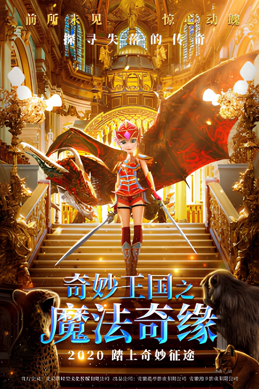 Wonderful Kingdom: Enchanted