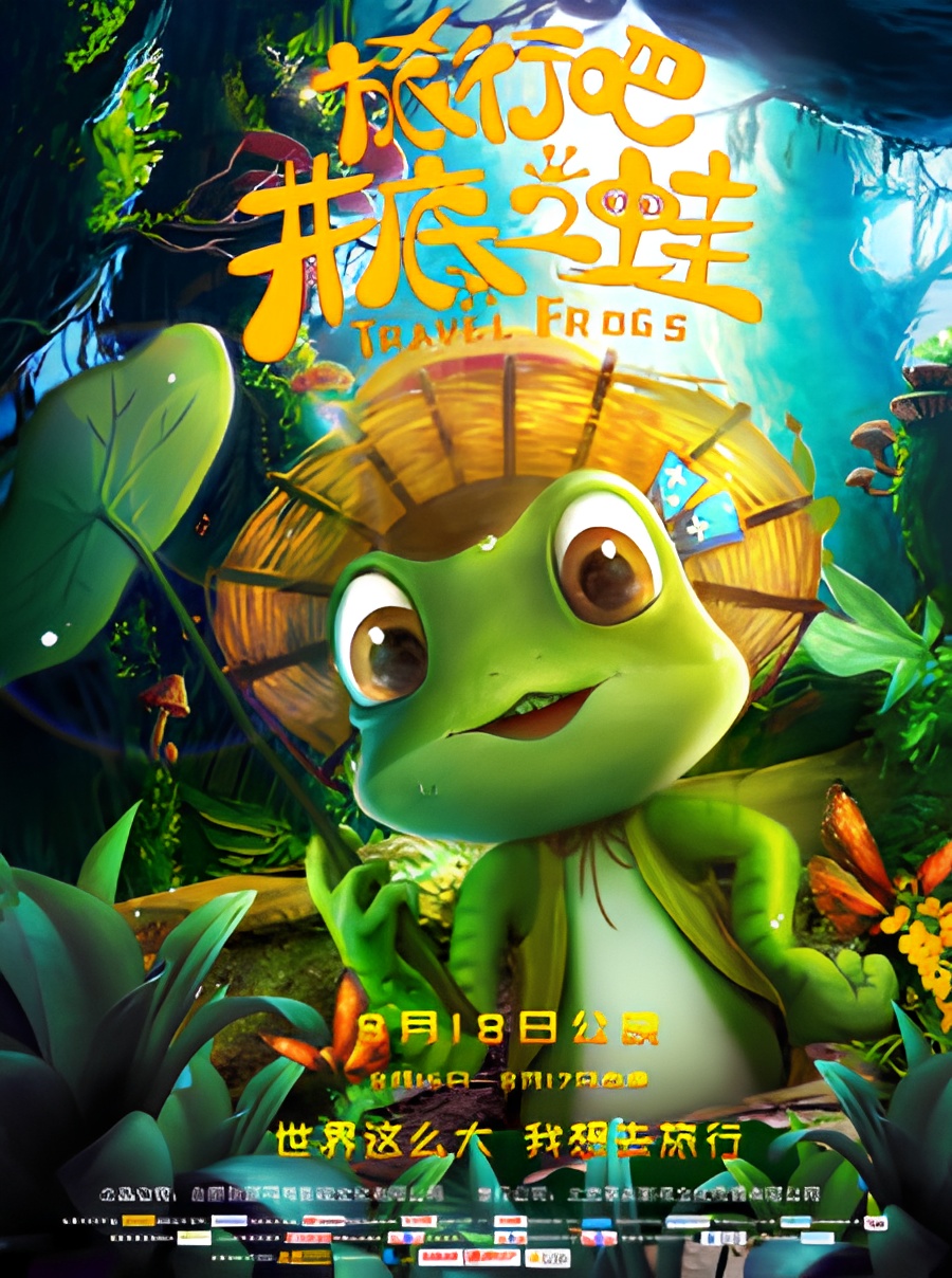 Travel Frogs